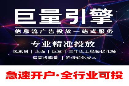 信息流开户全流程解析：轻松开户
